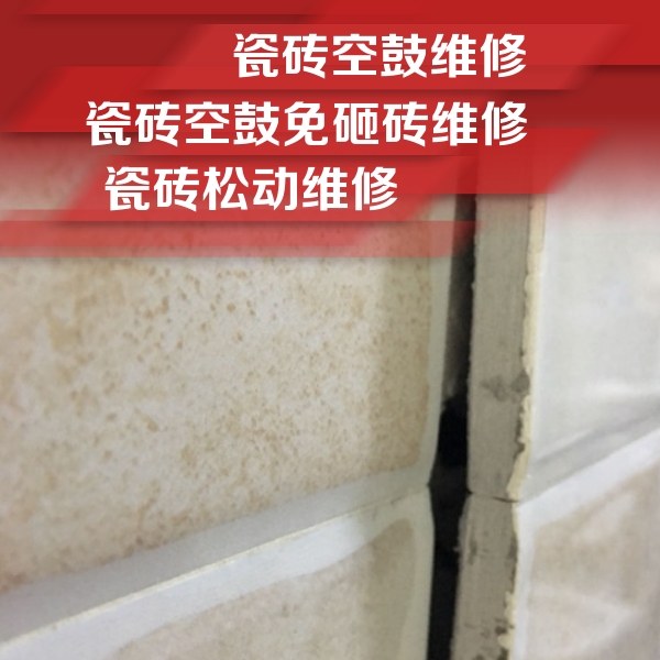 岳普湖瓷砖空鼓维修公司分享瓷砖胶薄贴法的具体操作步骤