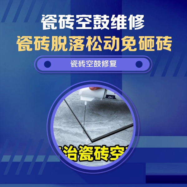 岳普湖瓷砖空鼓维修公司分享卫生间瓷砖翘边维修的方法